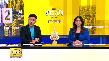 นายกอบจ.อ่างทอง ยื่นใบลาออก พร้อมลงเลือกตั้งซ่อม | ข่าวเช้าเนชั่น | 4 พ.ค. 67 | PART 3