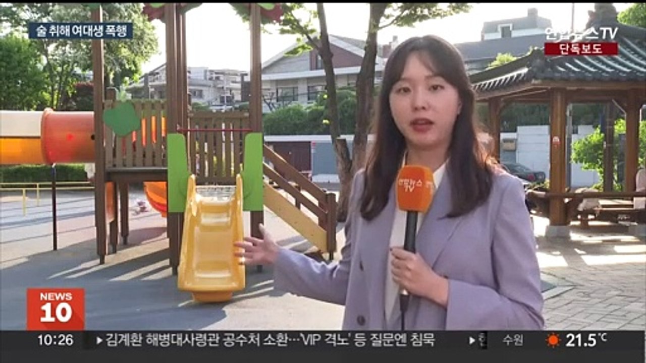 [단독] 눈 마주쳤다고…술 취해 여대생 폭행한 구청 직원