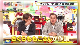 バラエティ番組 無料 varietydouga.com -  週刊フジテレビ批評 動画　2024年5月4日