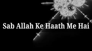 Sab Allah Ke Haath Me Hai #islam #allah #muslim #islamicquotes #quran #muslimah #allahuakbar #deen #dua #makkah #sunnah #ramadan #hijab #islamicreminders #prophetmuhammad #islamicpost #love #muslims #alhamdulillah #islamicart #jannah #instagram #muhammad