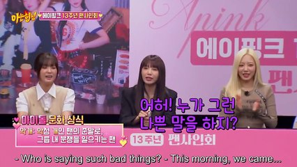 Apink's 13th Anniversary Fan Signing Event (part 1)