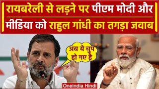 Rahul Gandhi ने Raebareli से नामांकन भरने के बाद PM Modi के हमलों पर क्या कहा | Pune |वनइंडिया हिंदी