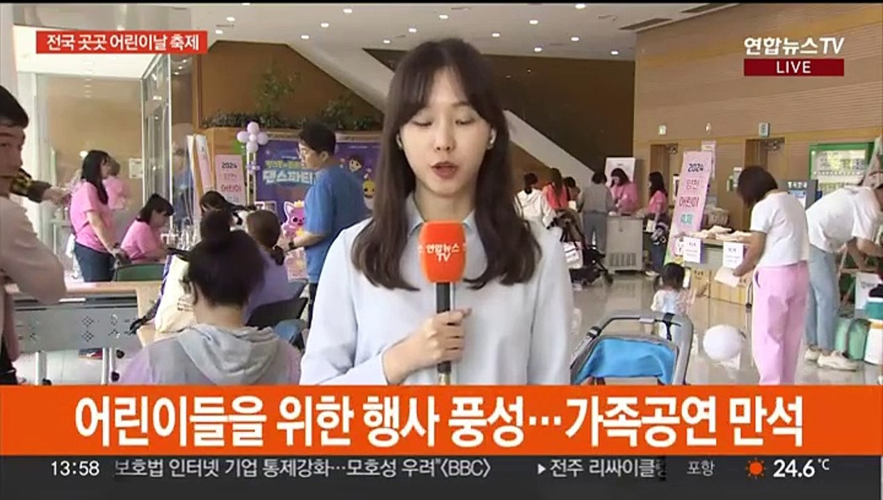 어린이날 연휴 첫날…전국 곳곳에서 다채로운 행사