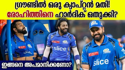 മുംബൈ ടീമിൽ രോഹിത്തിന്റെ കരിയർ അവസാനിച്ചു; ഇനി മുംബൈയുടെ സമയം മാറുമോ?