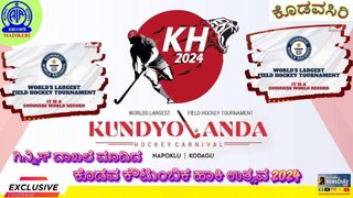 KODAVASIRI | OPINION BASED PROGRAMME ON KUNDYOLANDA HOCKEY 2024 TOURNAMENT | GUINNESS WORLD RECORD
