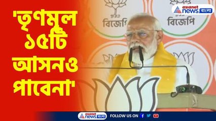 কৃষ্ণনগরের সভা থেকে তৃণমূলকে হুঙ্কার মোদীর