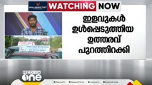 ഡ്രൈവിങ് ടെസ്റ്റ് പരിഷ്കരണം; ഇളവുകൾ ഉൾപ്പെടുത്തിയ ഉത്തരവ് പുറത്തിറക്കി