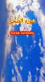 Surah Ad Duha | beautiful tilawat | Tajwed quran | Learn Quran