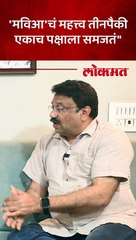 काँग्रेसनं आघाडी धर्मासाठी सांगलीच्या जागेचा बळी दिला