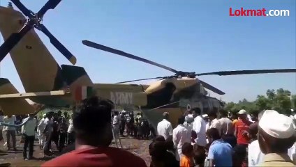 सैन्य दलाच्या हेलिकॉप्टरचे इमर्जन्सी लँडिंग, बघ्यांनी  केली मोठी गर्दी...