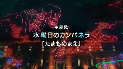 【3月22日配信開始】『僕の愛しい妖怪ガールフレンド』予告｜プライムビデオで独占配信✨