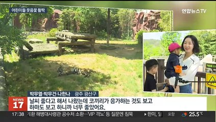 Télécharger la video: 얼굴에 '웃음꽃 활짝'…전국서 어린이날 행사 풍성