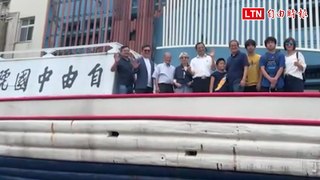 「自由中國號」僅存船員 98歲周傳鈞返台再度登船「好像回到老家」