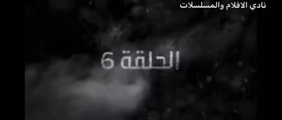 غرابيب سود الحلقة 6