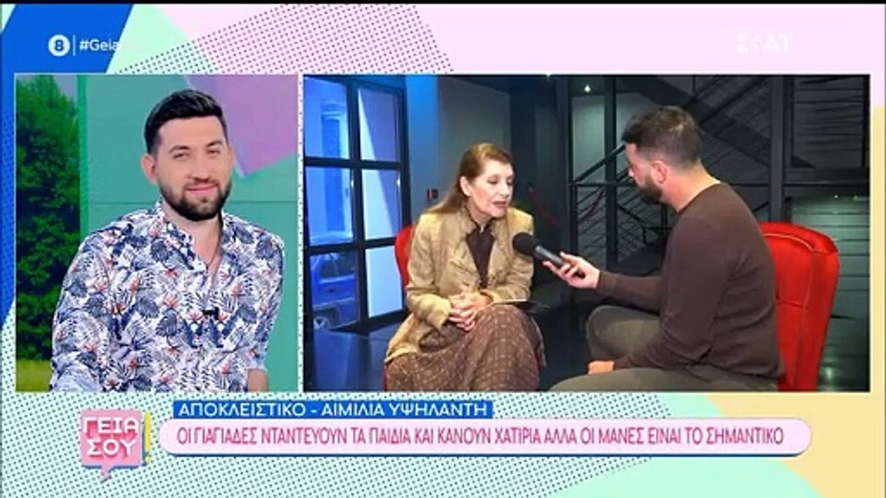 Αιμιλία Υψηλάντη: Το επώδυνο πρόβλημα υγείας πο...