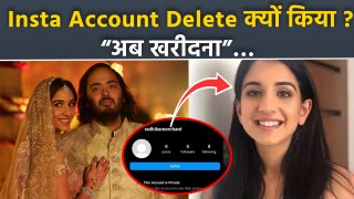 Anant Ambani Fiance Radhika Mercharchent Instagram Account Delete Reason, Public Funny Reaction..