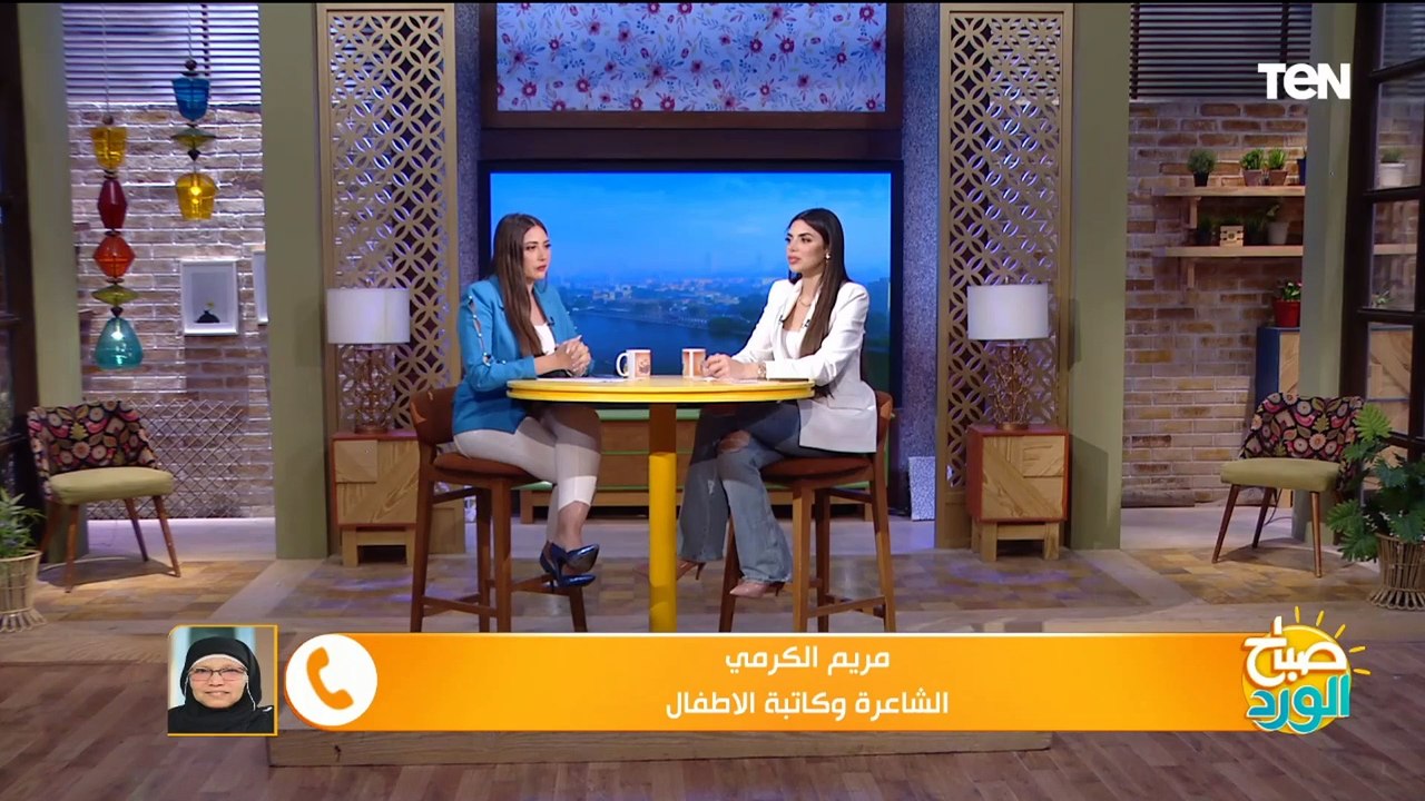 تخطت المليار مشاهدة..  كاتبة الأطفال مريم الكرمي تكشف سر نجاح أغنية"أنثى السنجاب"
