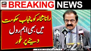 Rana Sanaullah to become a part of Punjab govt too: sources