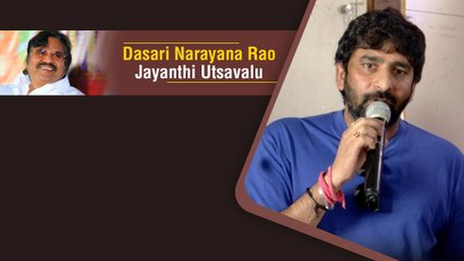 Malineni GopiChand Full Speech at Dasari Narayana Rao Jayanthi Utsavalu | Filmibeat Telugu