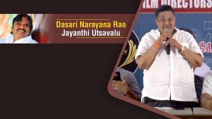 Director C Kalyan Full Speech at Dasari Narayana Rao Jayanthi Utsavalu | Filmibeat Telugu