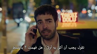 مسلسل الغدار الحلقة 17 مترجم