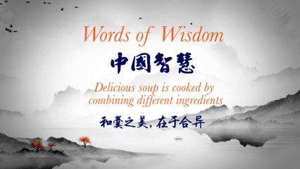 Words of Wisdom: The most delicious soup is made by mixing different ingredients.