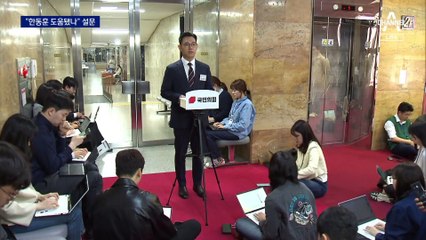 “한동훈 원톱 효과적?” 설문조사에 반발