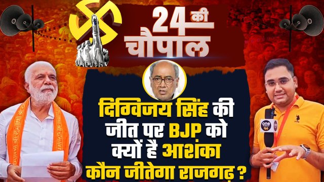 Rajgarh में 33 साल बाद Digvijay Singh उतरे, तो क्या बोले BJP MLA Mohan Sharma | वनइंडिया हिंदी