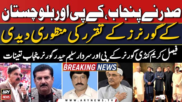 President Zardari approves the appointment of Governors of Punjab, KP and Balochistan