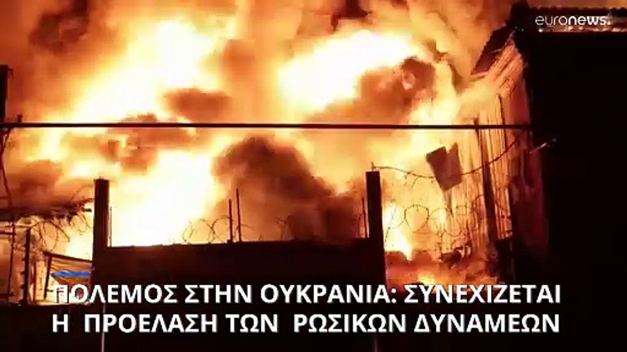 Ουκρανία: Χωριό στα ανατολικά ισοπεδωμένο από την ρωσική προέλαση - Πυρά της Ρωσίας στο Χάρκοβο