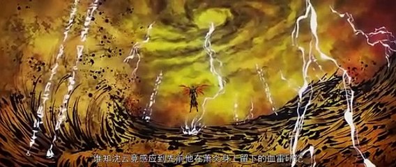 Battle Through the Heavens S 5 Ep 95 Multi Sub