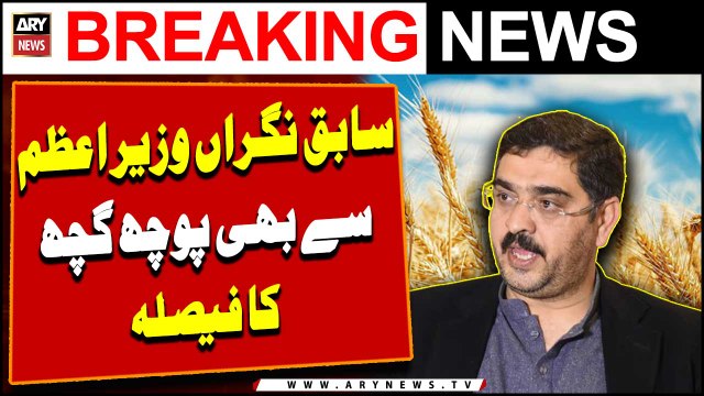 Wheat Procurement: Sabiq Nigran PM Kakar se bhi pooch gach ka faisla