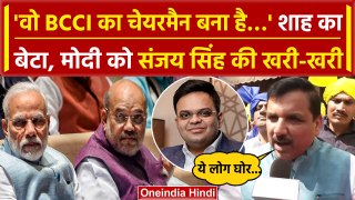 Amit Shah का बेटा कैसे बना secretary? Sanjay Singh ने PM Modi को घेरा | वनइंडिया हिंदी