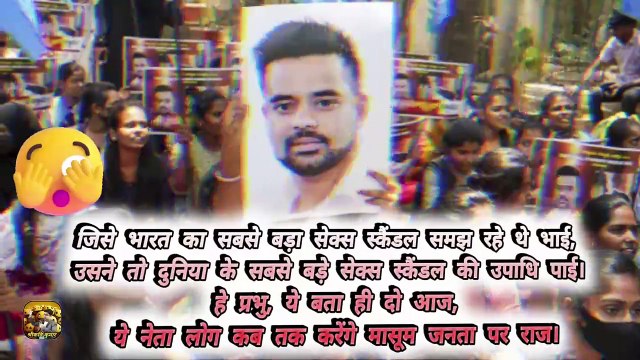 Biggest sex scandal in India || Karnataka sex scandal case || World's biggest sex scandal