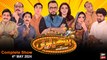Hoshyarian | Haroon Rafiq | Saleem Albela | Agha Majid | Comedy Show | 4th MAY 2024