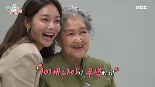 [HOT] Grandmother Ahn Hyun-mo's quality pictorial skills, 전지적 참견 시점 240504