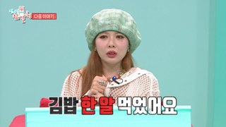 [HOT] ep.298 Preview, 전지적 참견 시점 240511