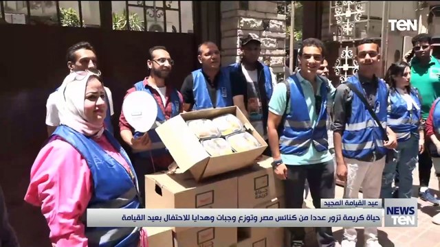 حياة كريمة تزور عددا من كنائس مصر وتوزع وجبات وهدايا للاحتفال بعيد القيامة