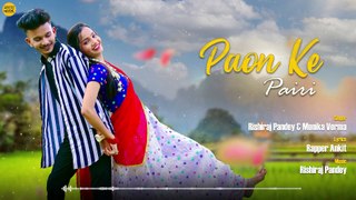 पाँव के पैरी _ Paon Ke Pairi _ Cg Song _ Audio Song _ Rishiraj _ Monika Verma _ Chhattisgarhi Song
