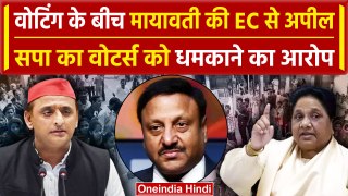 Mainpuri Third Phase Voting: Samajwadi Party का बड़ा आरोप Mayawati की EC से अपील | वनइंडिया हिंदी