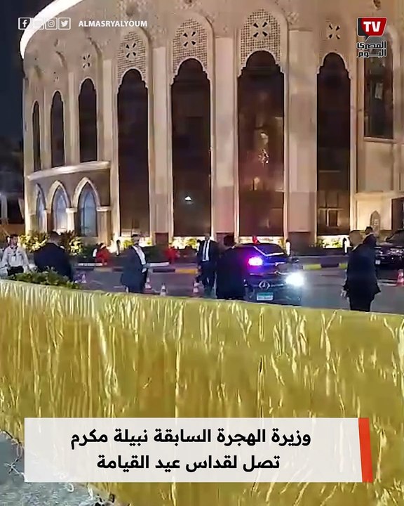 وزيرة الهجرة السابقة نبيلة مكرم تصل لقداس عيد القيامة_1