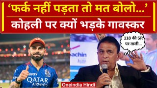Sunil Gavaskar on Virat Kohli: Gavaskar ने Kohli के Slow Strike-Rate वाले बयान पर लगाई Class | IPL