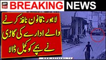 Lahore: Qanoon Nafiz Karnay walay Idare ki Gari Bachay Par Char Dori