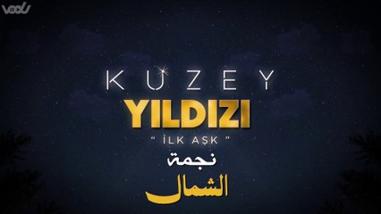 75 نجمة الشمال مدبلج ⭐: قصة حب يلدز وكوزي في مواجهة التحديات - thumbnail