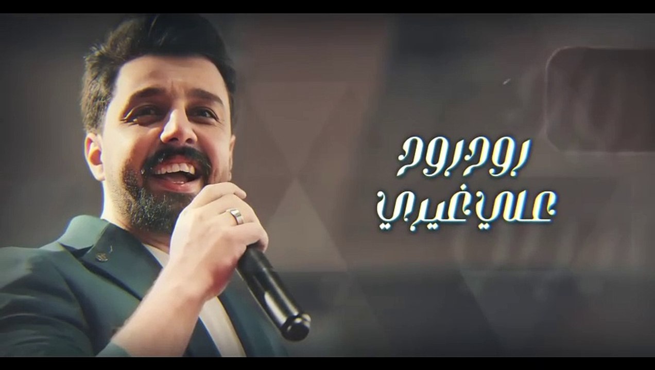 Nabeel Aladeeb – 3yshtni Bwehm (Exclusive) _نبي...