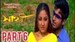 Sathi Bengali Movie | Part 6 | Jeet | Priyanka Trivedi | Ranjit Mallick | Anamika Saha | Romantic Movie | Bengali Movie Creation |