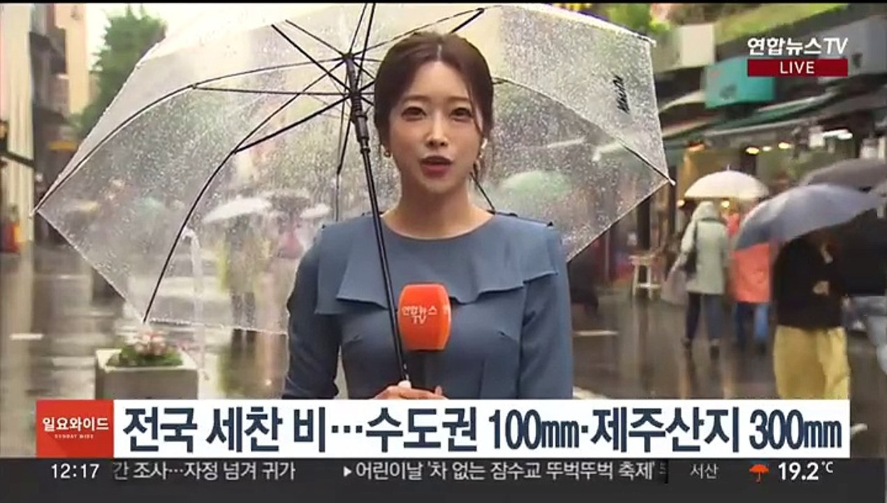 [날씨] 어린이날 전국에 강한 비…시간당 30㎜ 호우