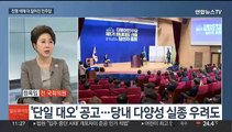 [일요와이드] 추경호, 여 원내대표 출마…경선 다자구도로