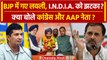 Arvinder Singh Lovely joins BJP: क्या बोली Congress और Aam Aadmi Party | Delhi News | वनइंडिया हिंदी