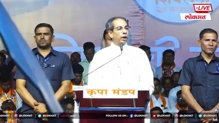 आता माझी सटकली उद्धव ठाकरेंची सडकून टिका